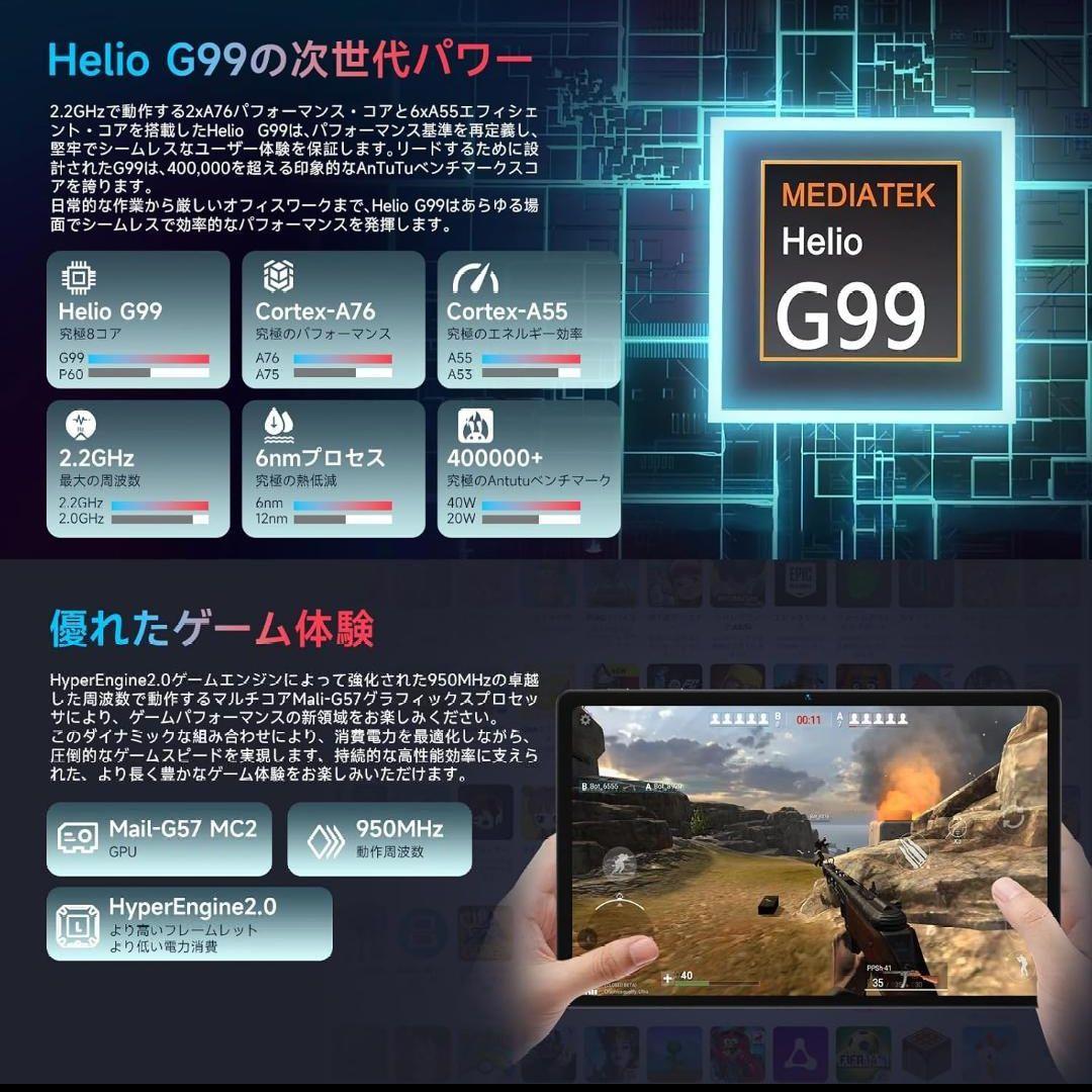 【美品】Bmax I11Power（G99・256GB）