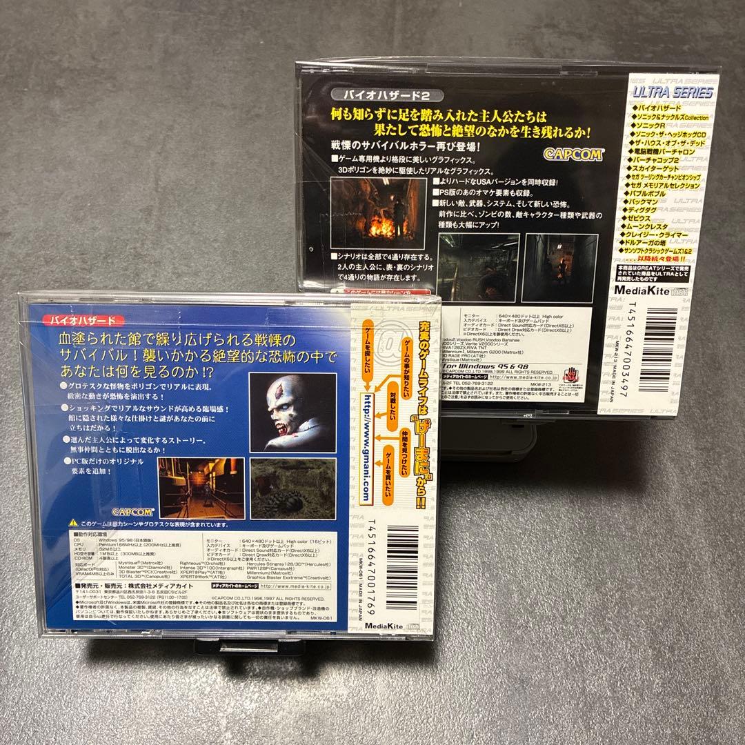 希少 PCソフト バイオハザード(Ultra2000series) 極美品