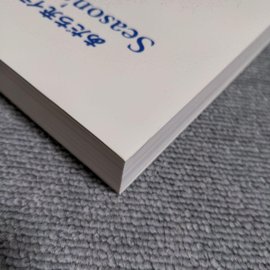 あだち充　Season's album あだち充イラスト集