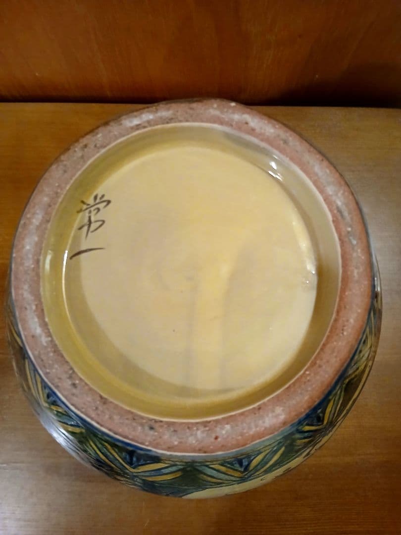 未使用　琉球焼　壺屋焼　島袋常一　花瓶
