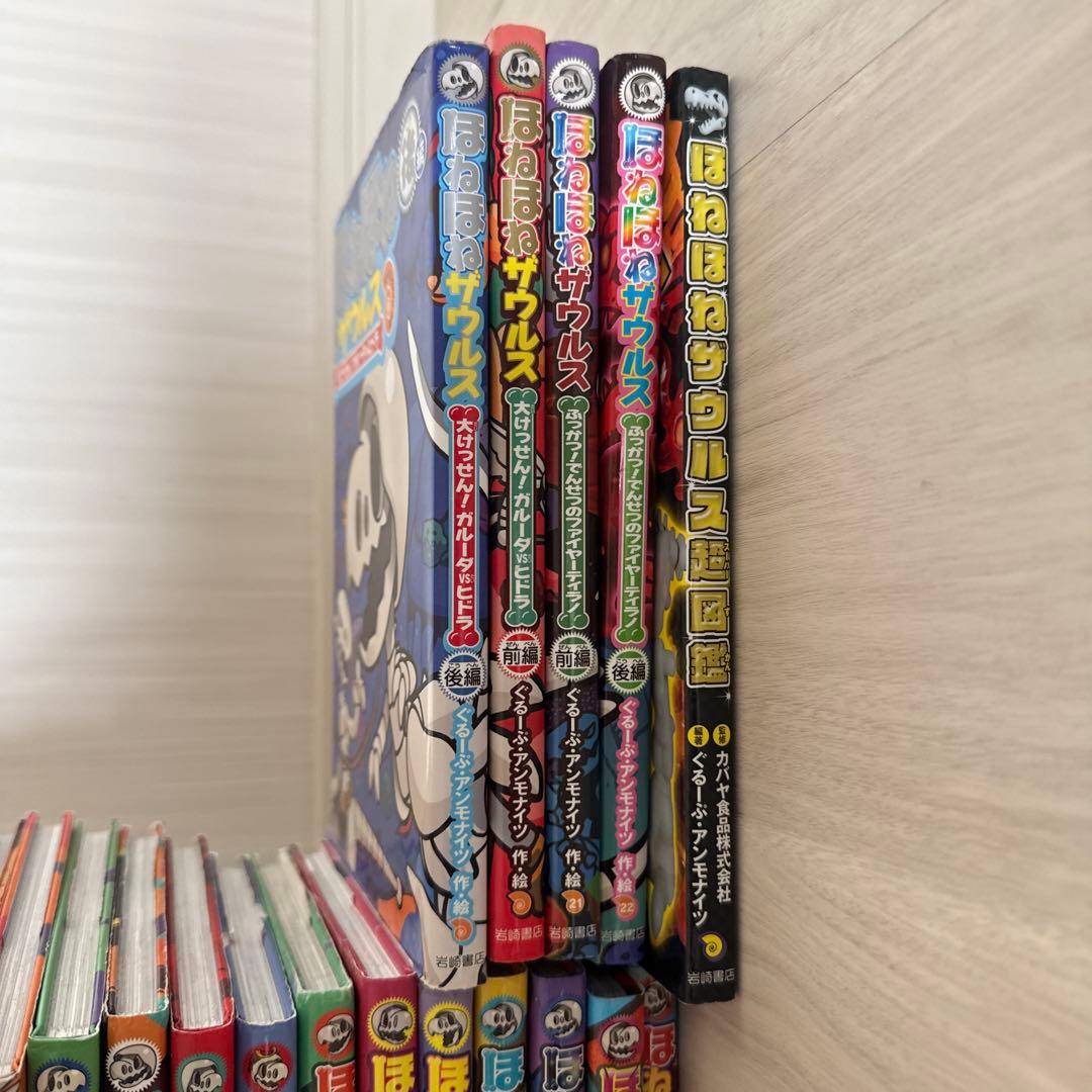 ほねほねザウルス24冊セット　１冊あたり333円の計算