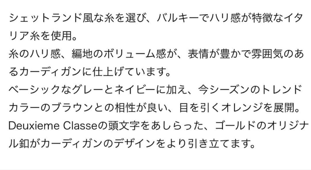 SALE！新品ドゥーズィエムクラスConventional カーディガン