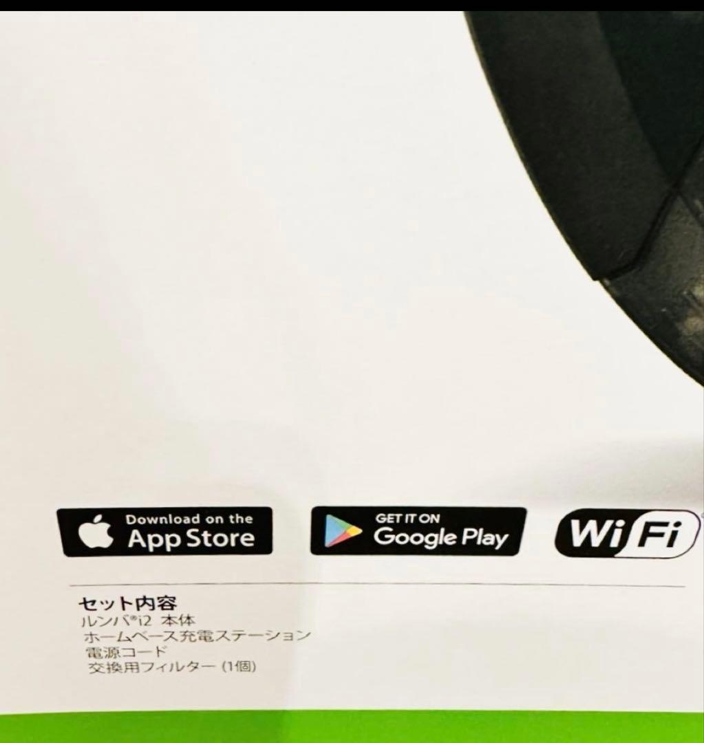 【新品未開封】アイロボット ルンバ i2 ロボット掃除機 i2158