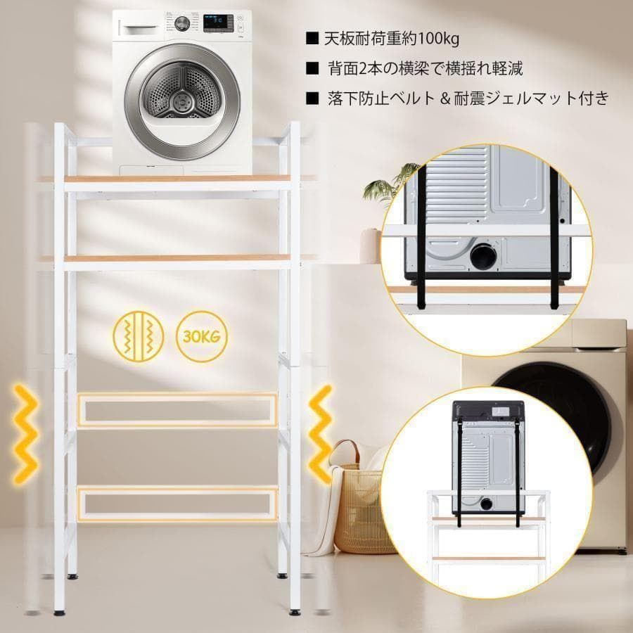 乾燥機ラック ランドリーラック 洗濯機 乾燥機 洗濯収納 分解型 白 2872