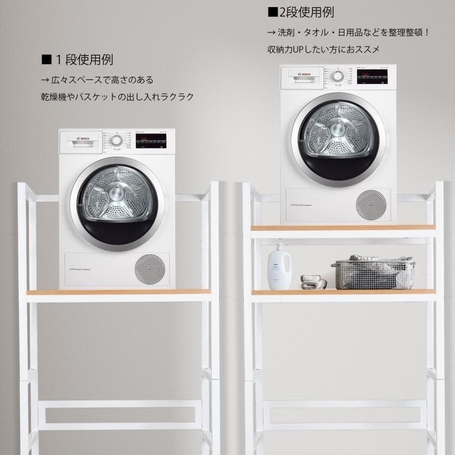 乾燥機ラック ランドリーラック 洗濯機 乾燥機 洗濯収納 分解型 白 2872