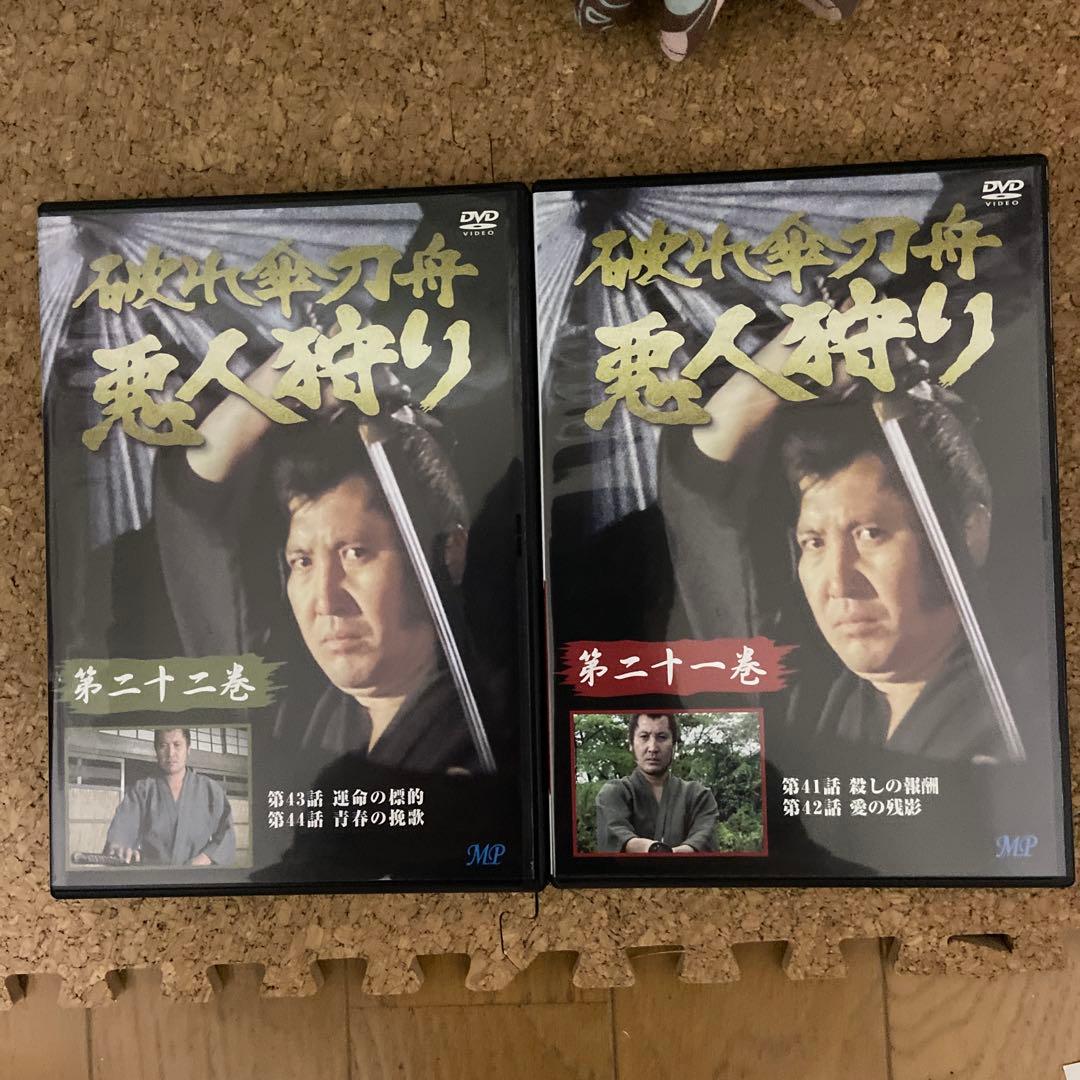 破れ傘刀舟 悪人狩り 1〜22巻／本 (第1〜44話収録)