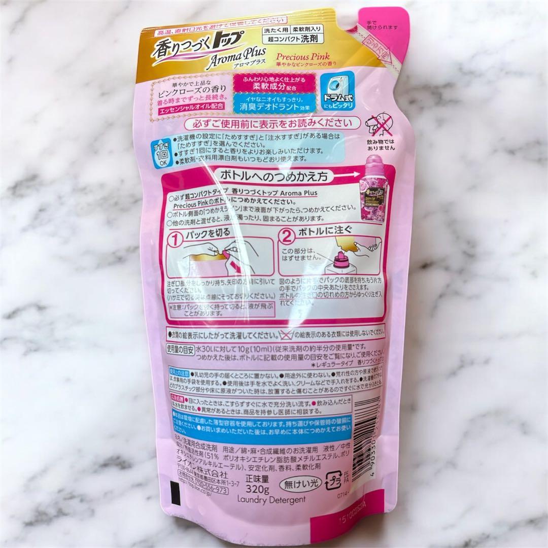 【希少】香りつづくトップ アロマプラス プレシャスピンク 本体+詰替５コセット