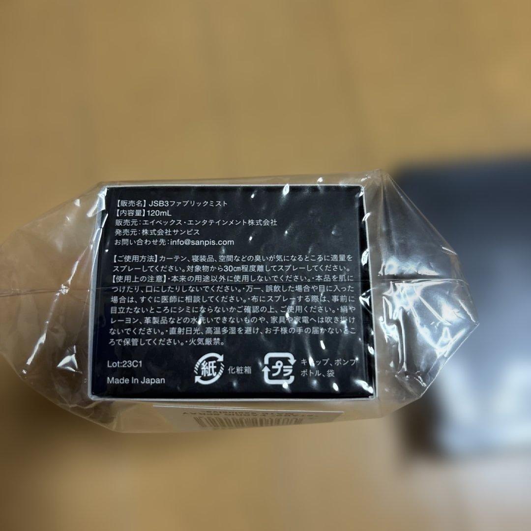 三代目 J SOUL BROTHERS STARS\" DVD、ファブリックミスト