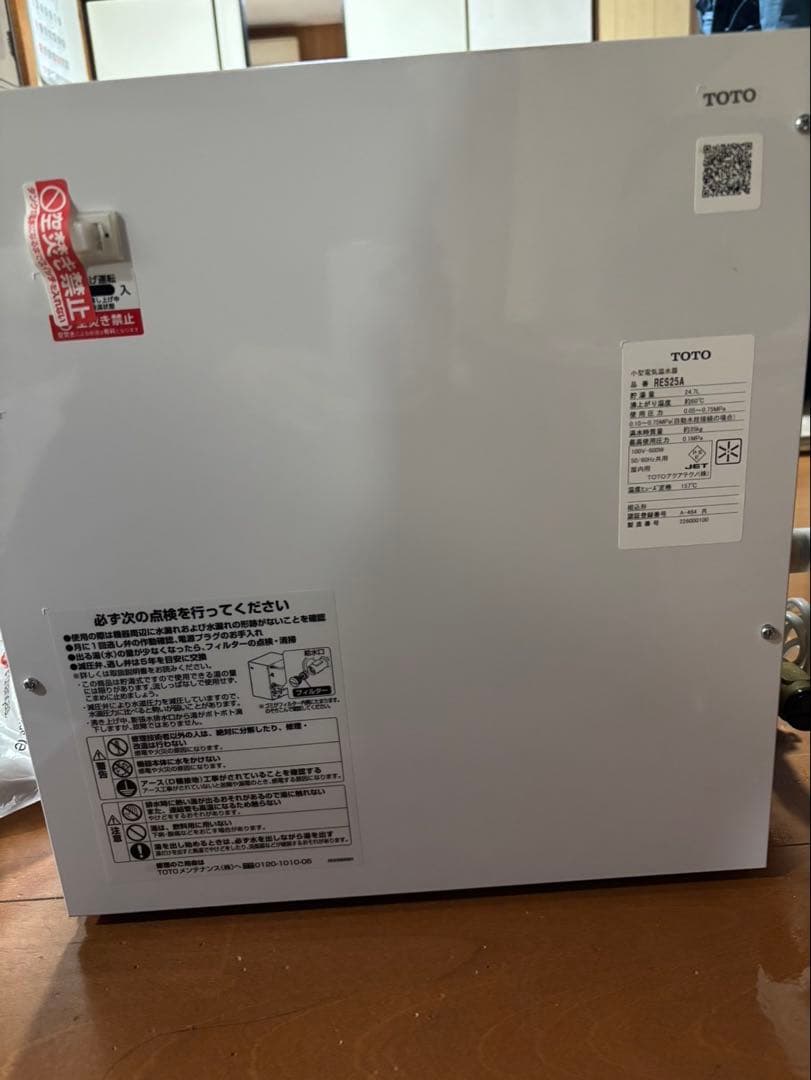 電気温水器 TOTO RES25A 湯ぽっと
