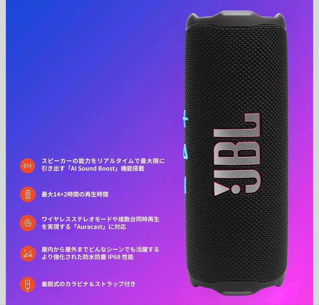 ✨極美品✨JBL FLIP7 迷彩 SQUAD 即購入大歓迎⭕️