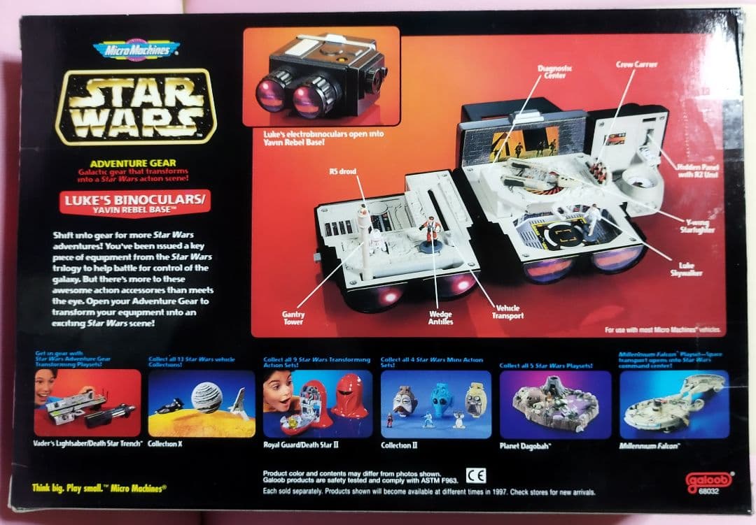 ★値下げ★ガルーブ 1996年　SW　アドベンチャーギア　惑星ヤヴィン基地