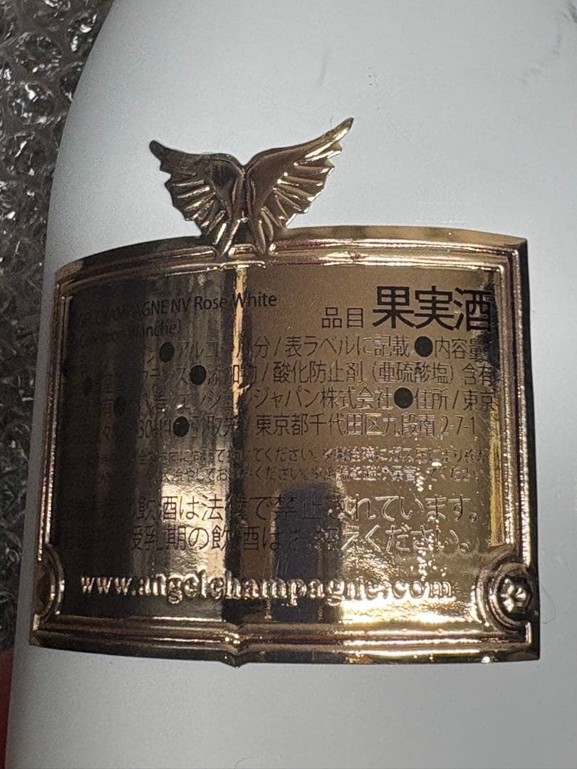 エンジェル シャンパン　訳あり　正規品