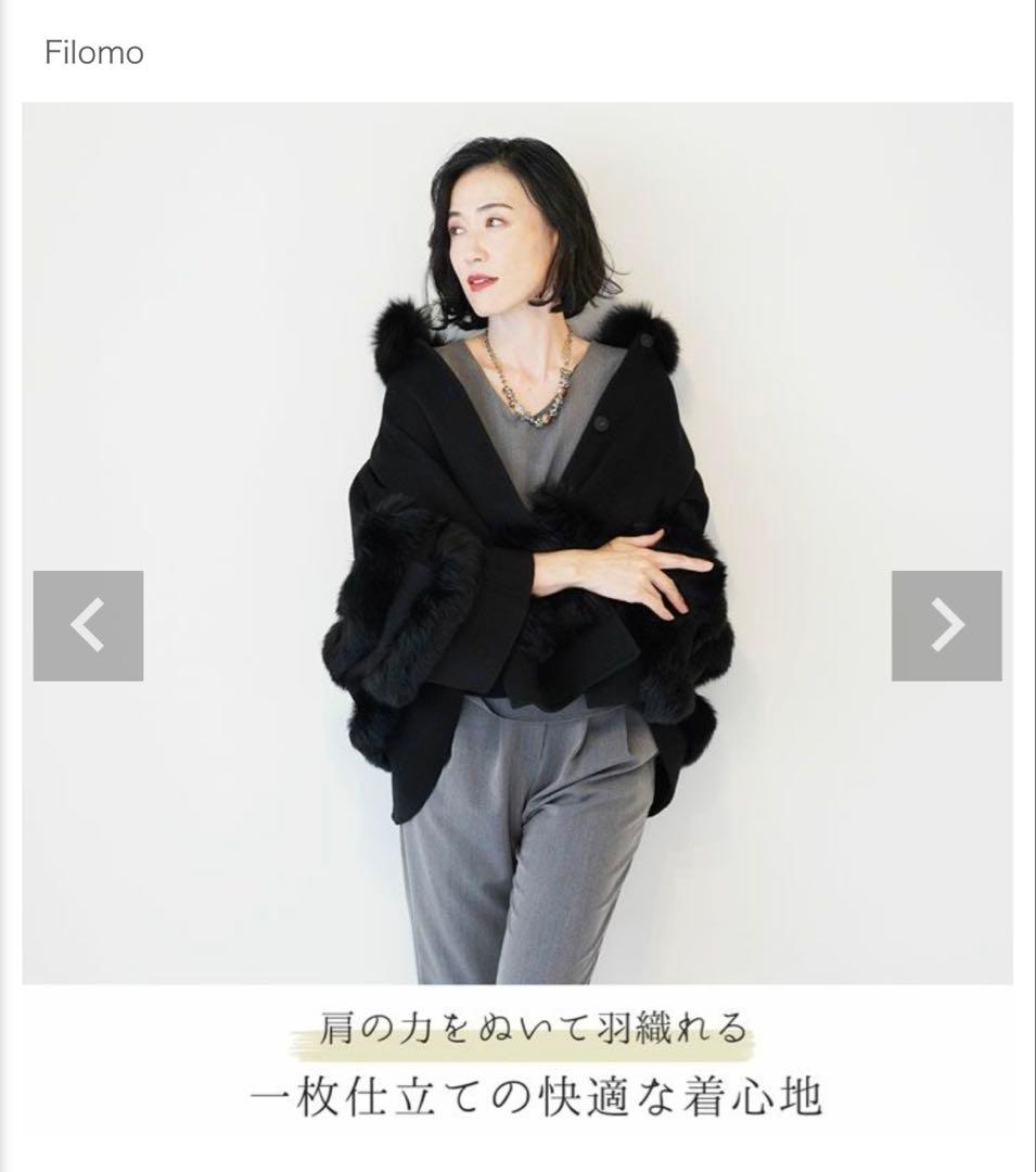 Filomo ケープコート フォックスファー