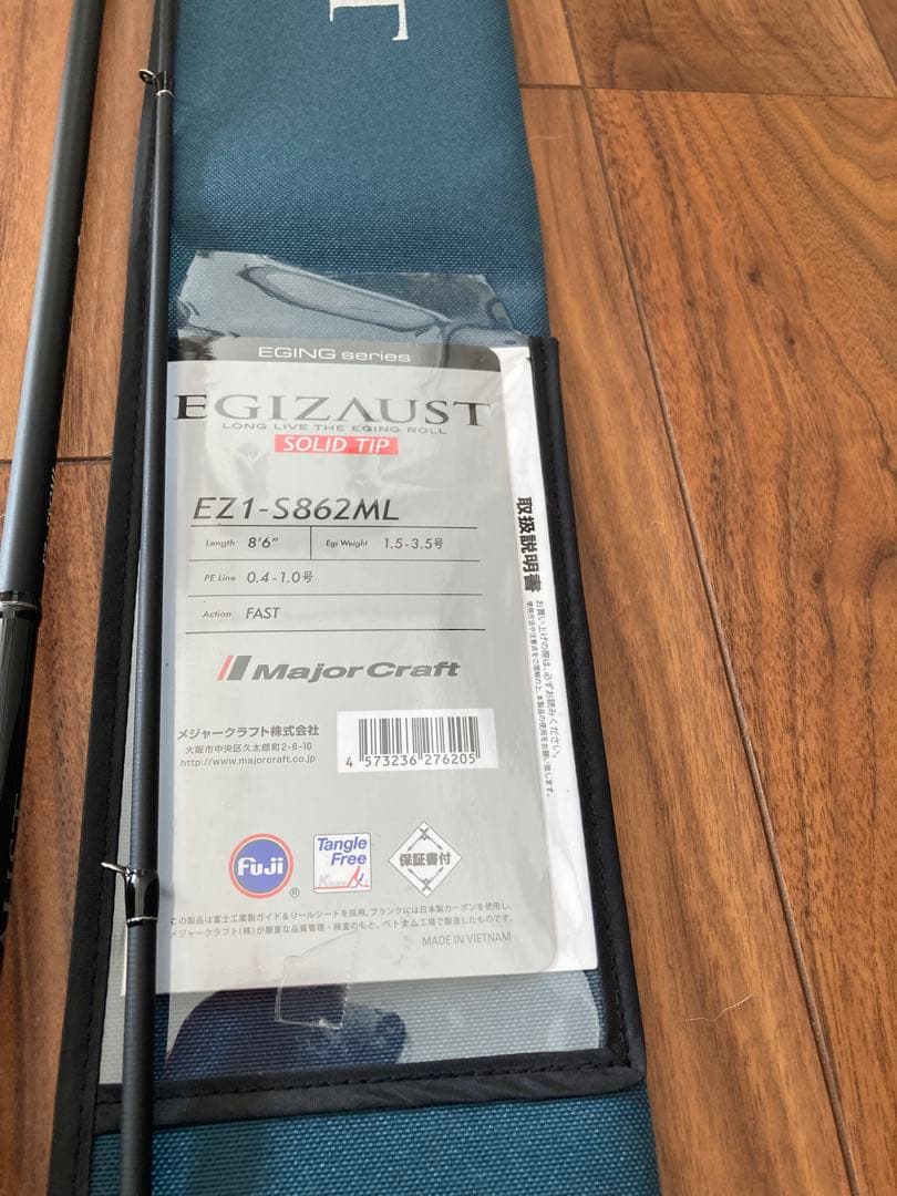 未使用　メジャークラフト　エギゾースト　EZ1-S862ML ソリッドティップ