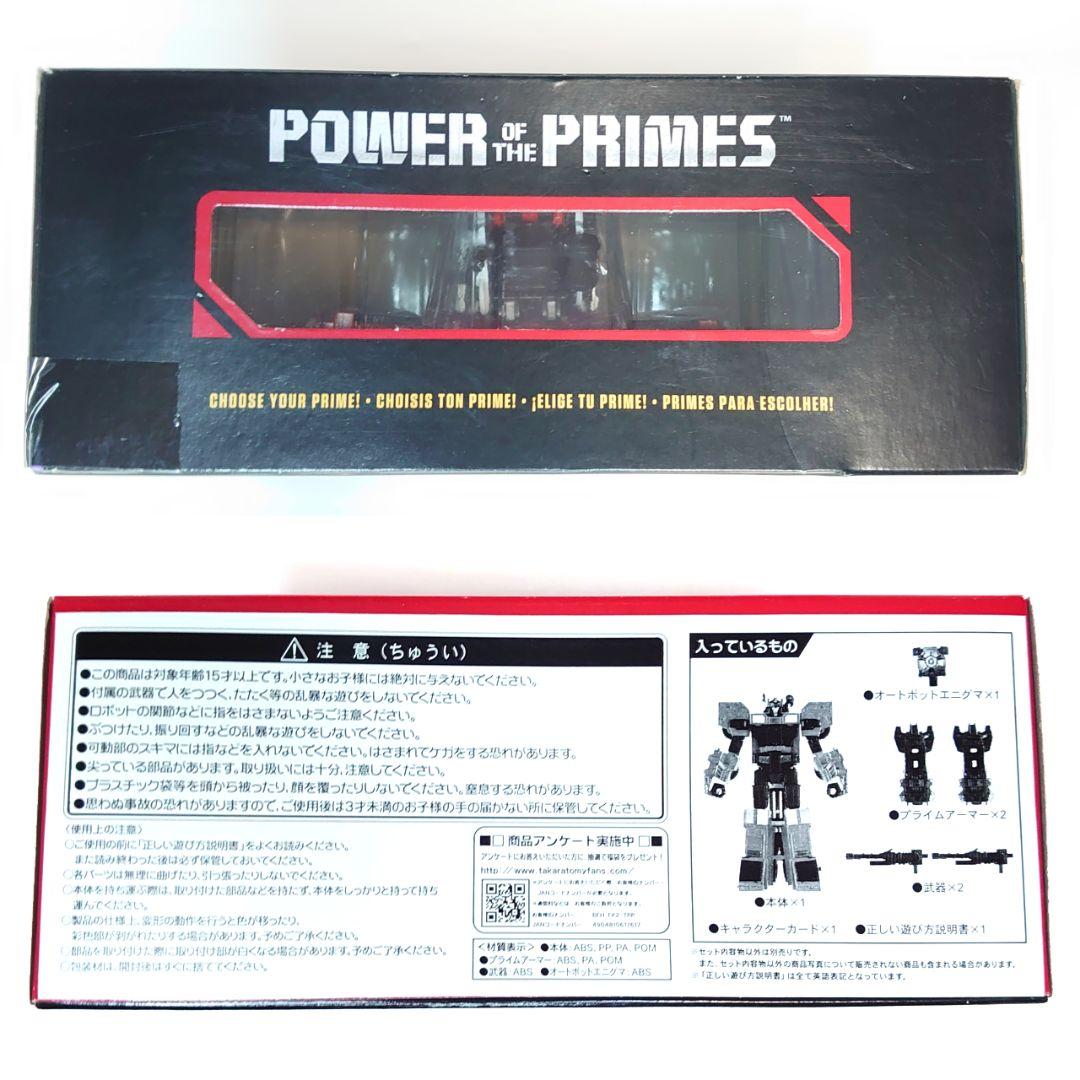 未開封品 オートボットインフェルノ トランスフォーマー パワーオブザプライム