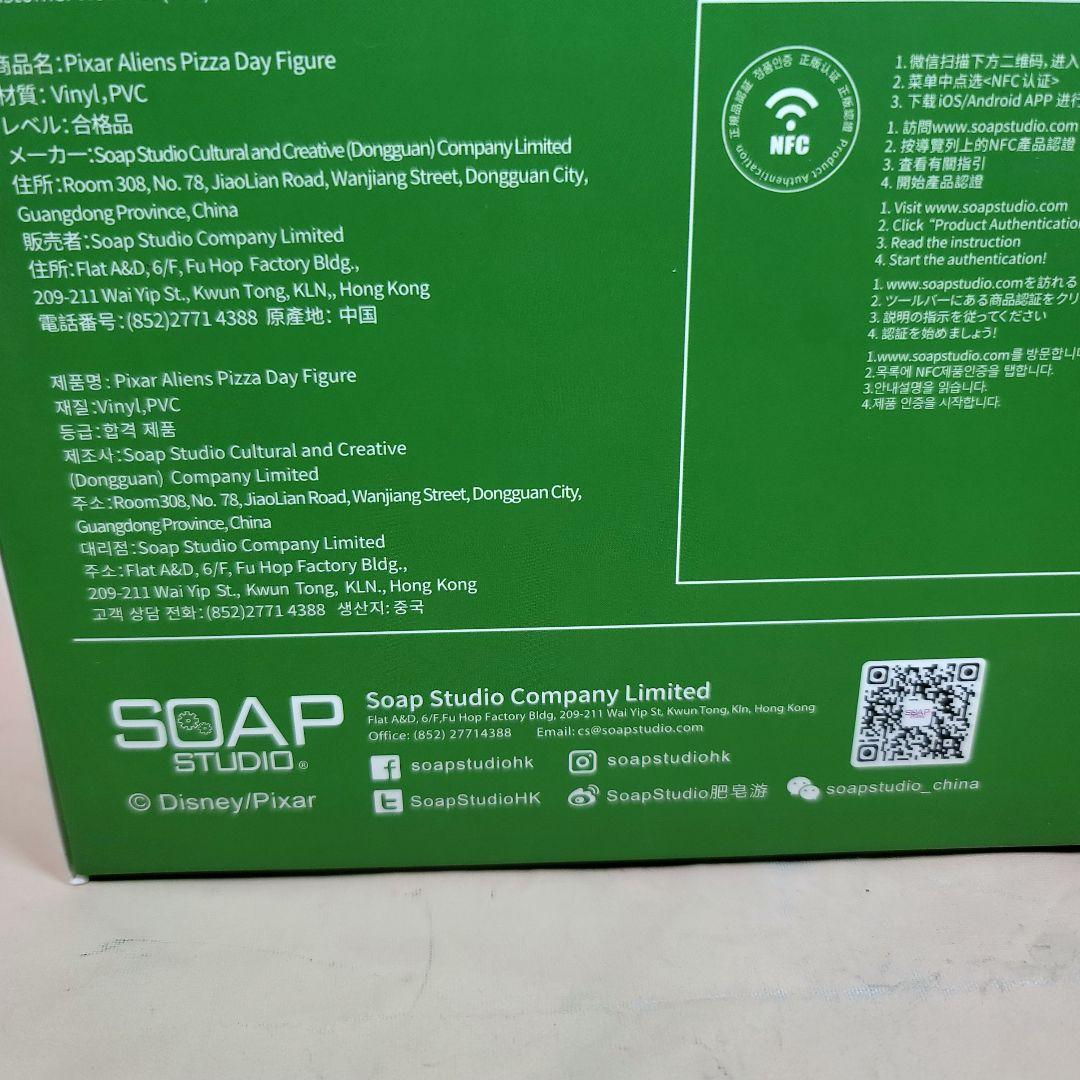 【SOAP STUDIO】新品 正規品 トイストーリー エイリアン ピザ