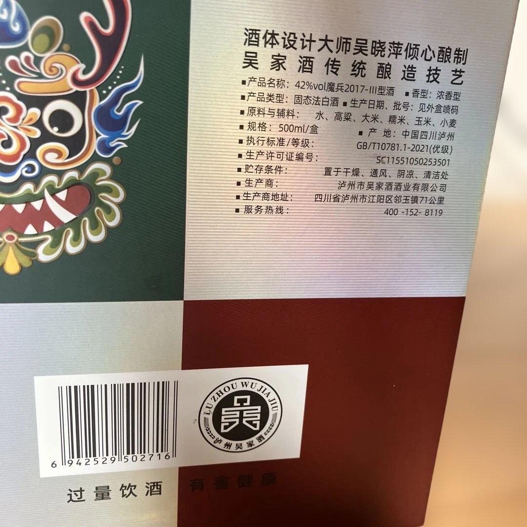 【新品未開封】中国 白酒 42% 500ml 伝統的デザイン