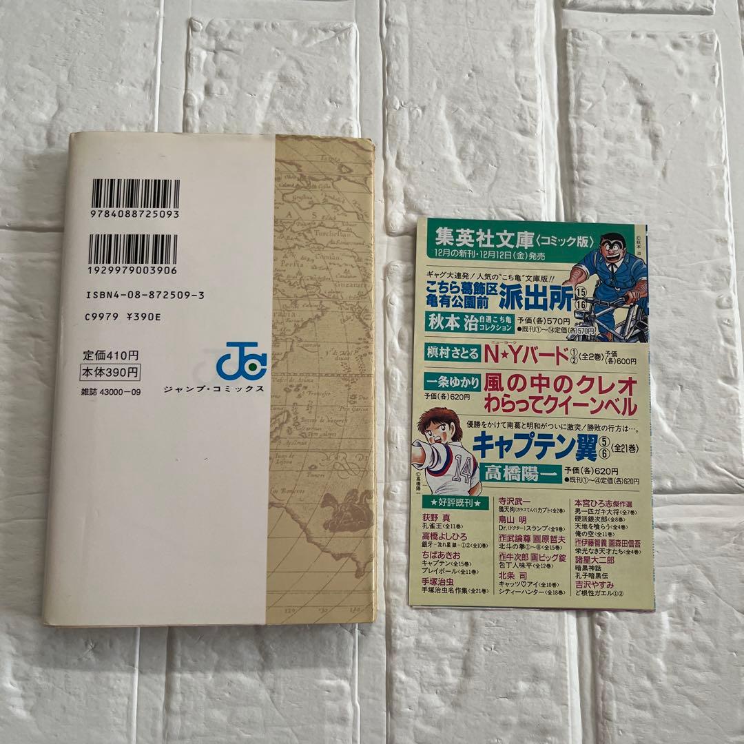 【希少！！】ONE PIECE 1巻　1997年　初版　コミックニュース付き