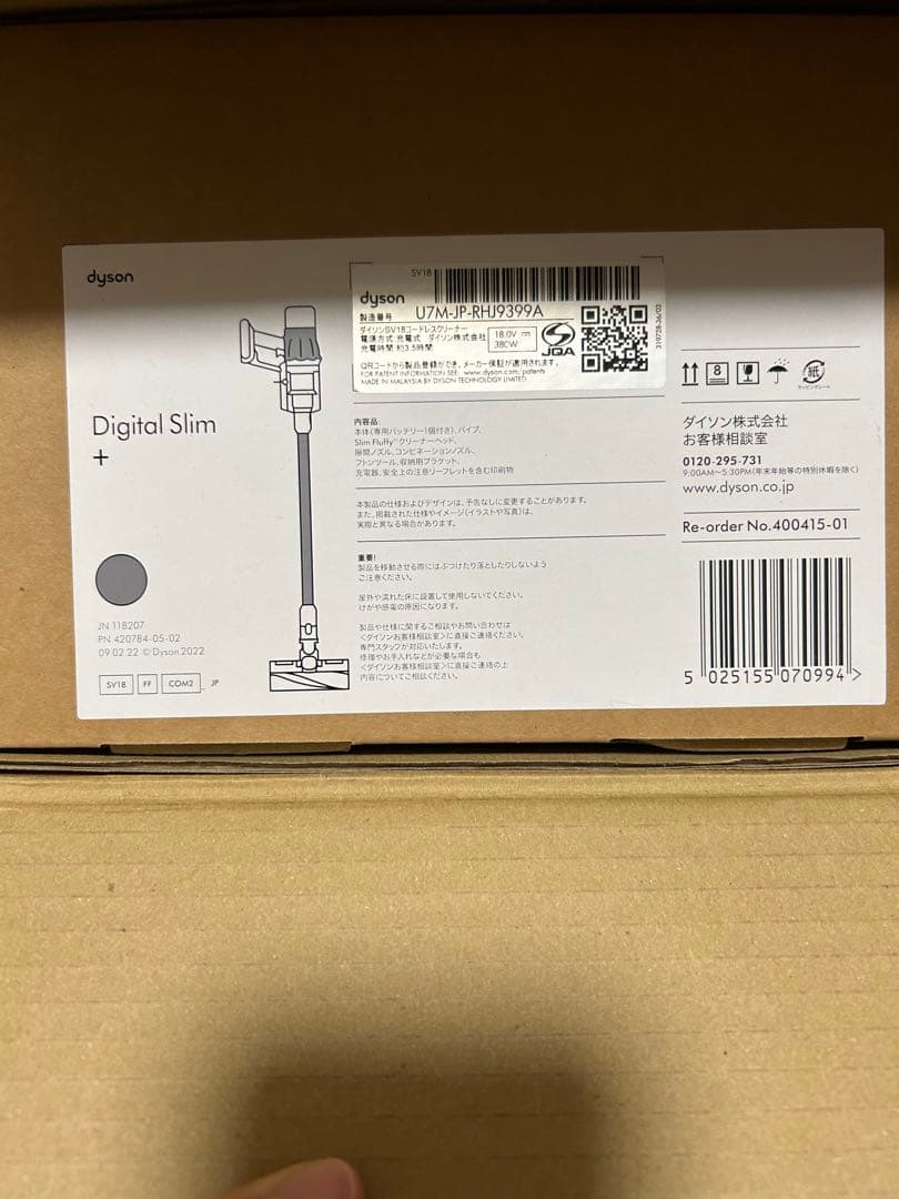 【未使用】Dyson digital slim+ SV18 FF COM2