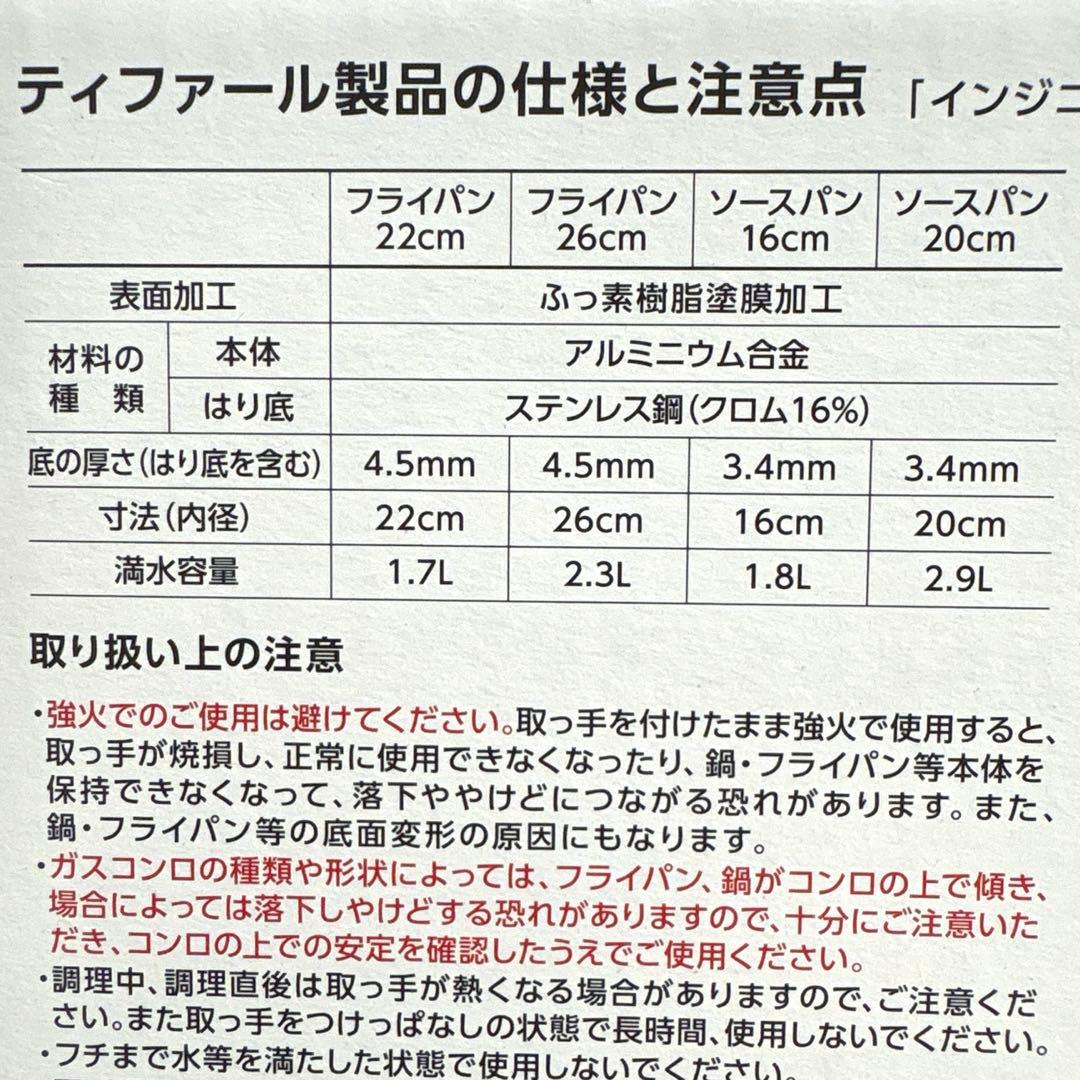 T-fal インジニオネオ IHノワール アンリミテッド セット9