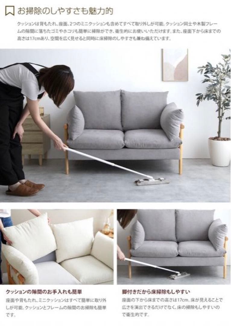 ミントグリーン 2人掛けソファ クッション付き　Harry