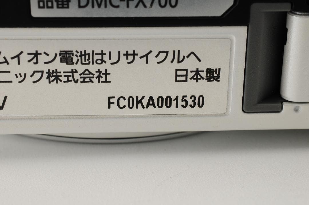 美品Panasonic LUMIX DMC-FX700 ホワイト フルHD動画