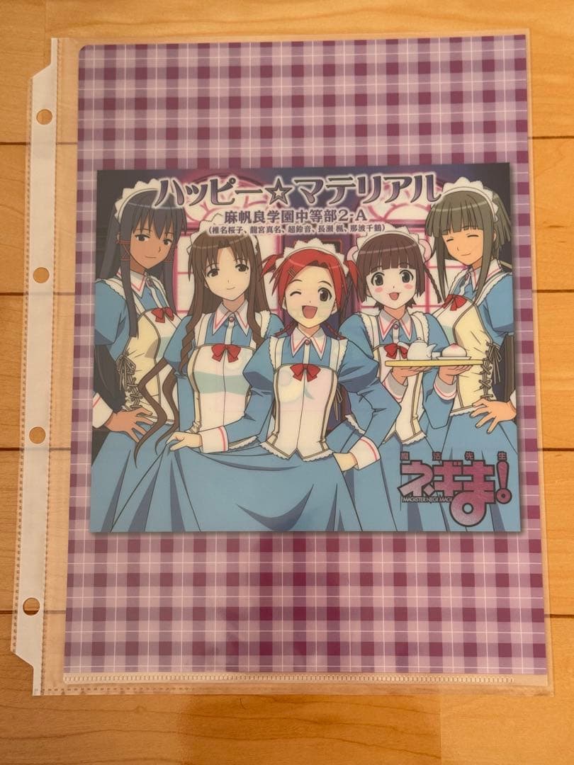 魔法先生ネギま！クリアファイルセット