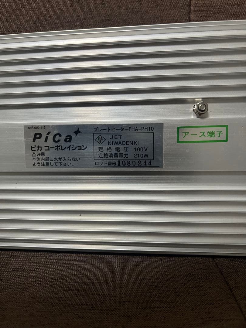 pica 温室ヒーター　サーモ　3点