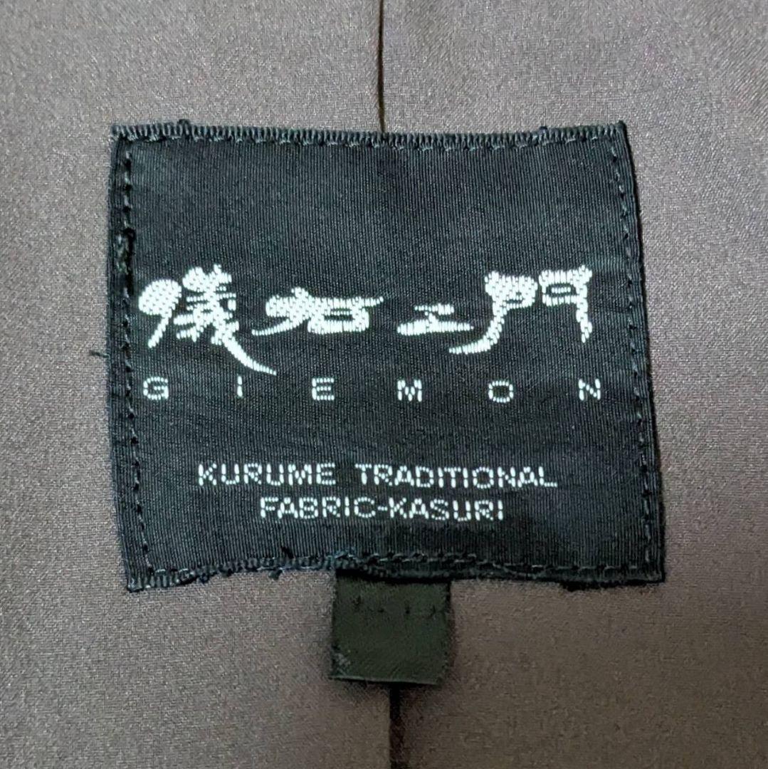 ギエモン オカモト商店 ポンチョ コート パッチワーク 久留米絣 フリーサイズ