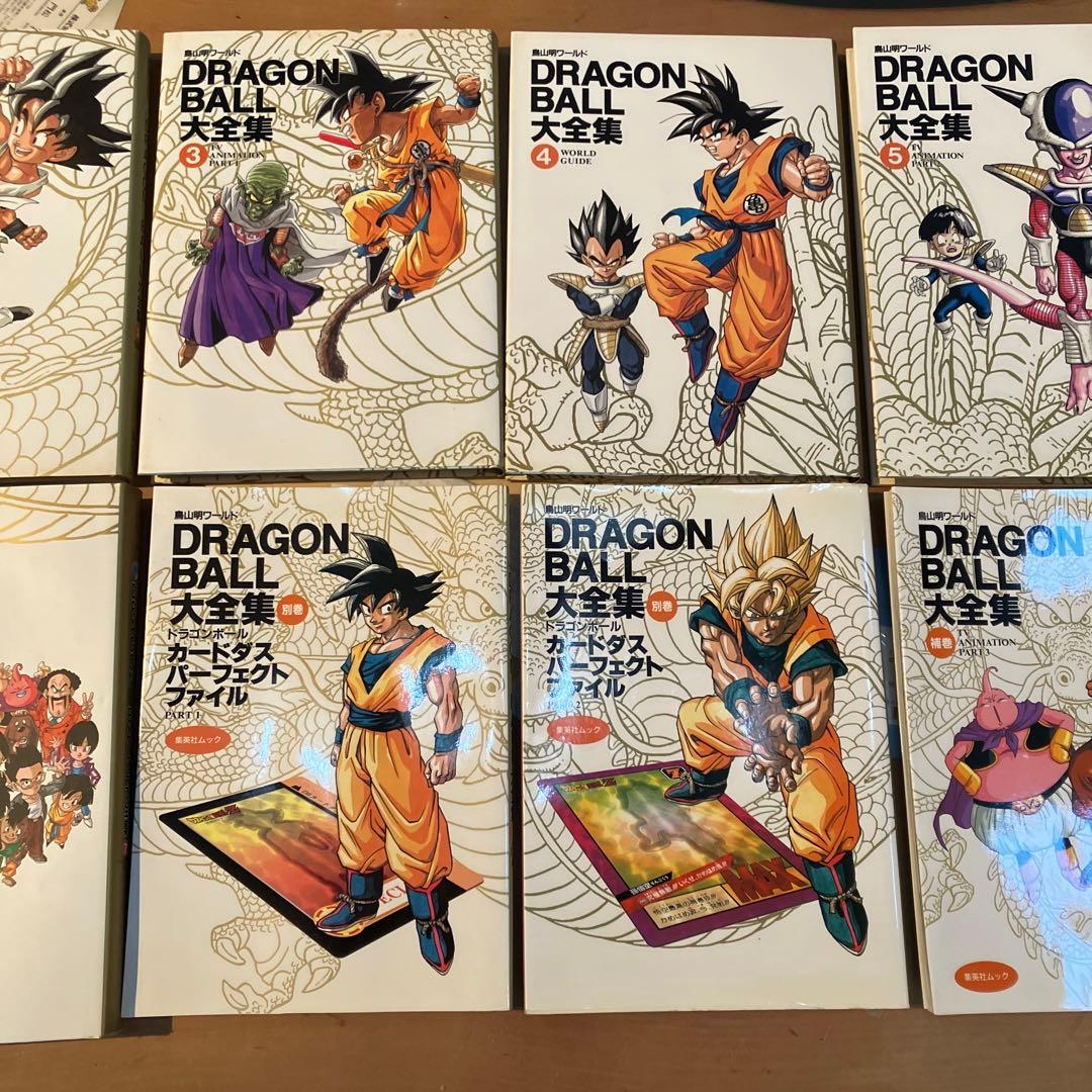 ドラゴンボール大全集 パーフェクト PART1・PART2 カード付