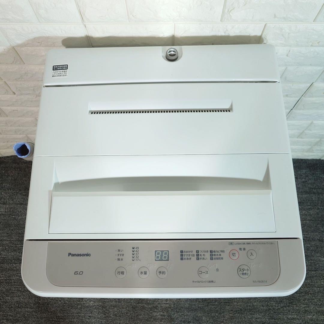 生活家電 3点セット 冷蔵庫 洗濯機 電子レンジ 1人暮し 家電 B097