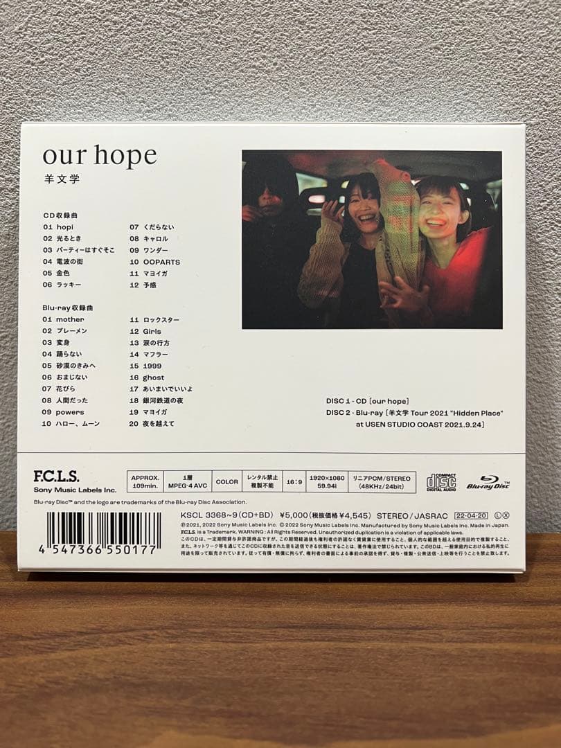 羊文学 our hope 初回生産限定盤