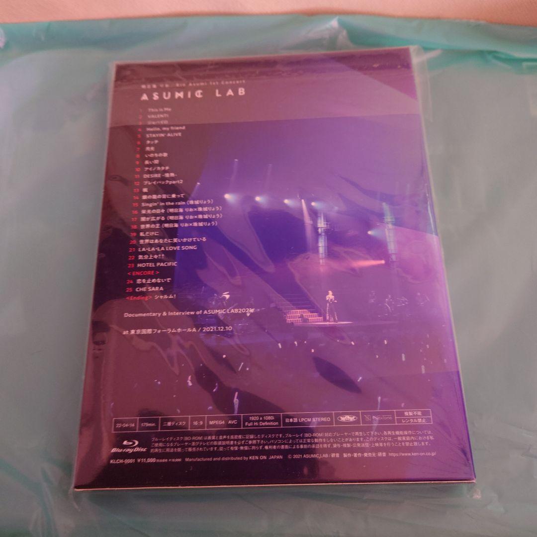 明日海りおコンサートアスミックラボBlu-ray
