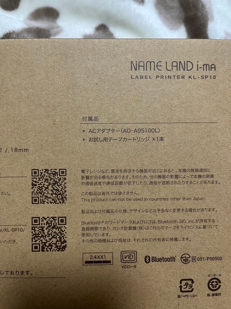 CASIO NAME LAND i-ma KL-SP10 ラベルプリンター