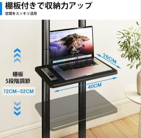 【キャスター付きTV台】 32Rfiver 32-85インチ 高さ調整可能