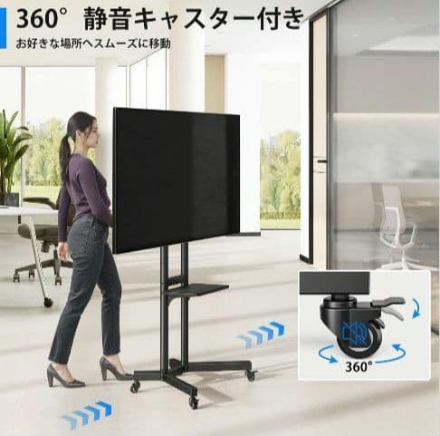 【キャスター付きTV台】 32Rfiver 32-85インチ 高さ調整可能