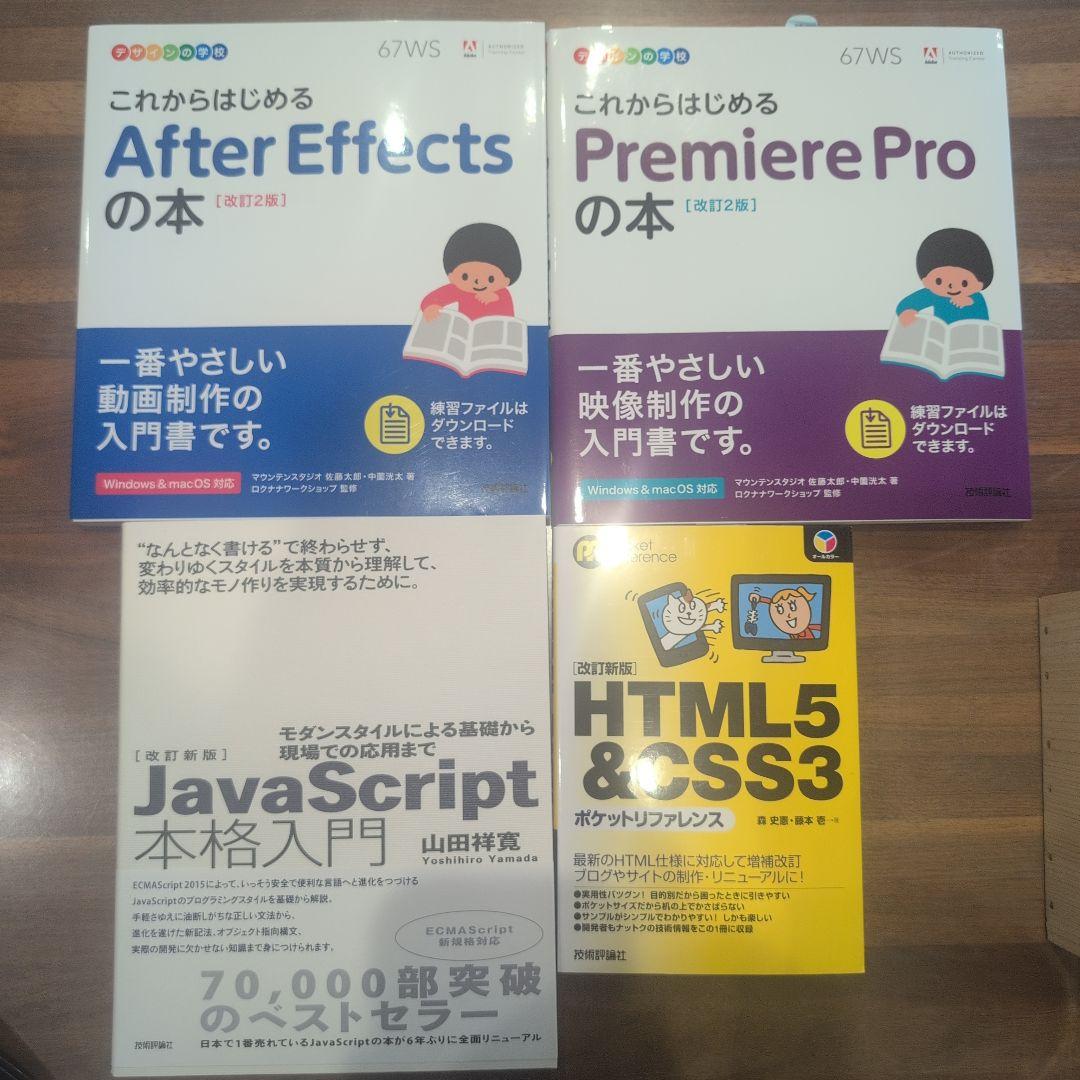 デザイン・Web制作入門書セット＋おまけで22冊のテキスト!!