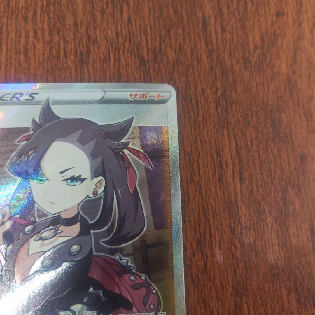 ポケモンカード　マリィ　SR　シールド　コレクションよりの出品