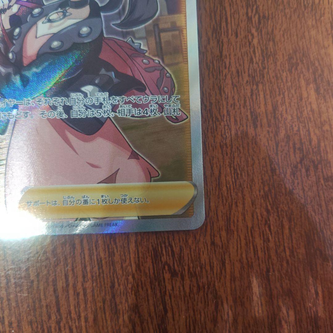 ポケモンカード　マリィ　SR　シールド　コレクションよりの出品