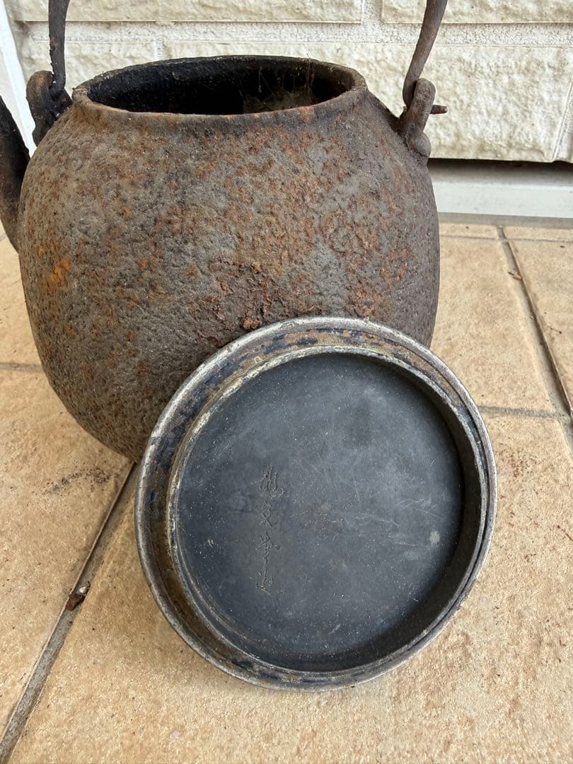 在銘 古鉄瓶 鉄瓶 時代物 茶道具 湯沸 鉄器 骨董品 古美術