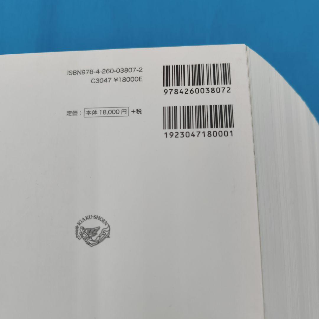 ■裁断済 新臨床内科学 第10版