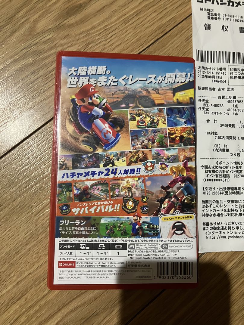 Mario Kart World Nintendo Switch ソフト