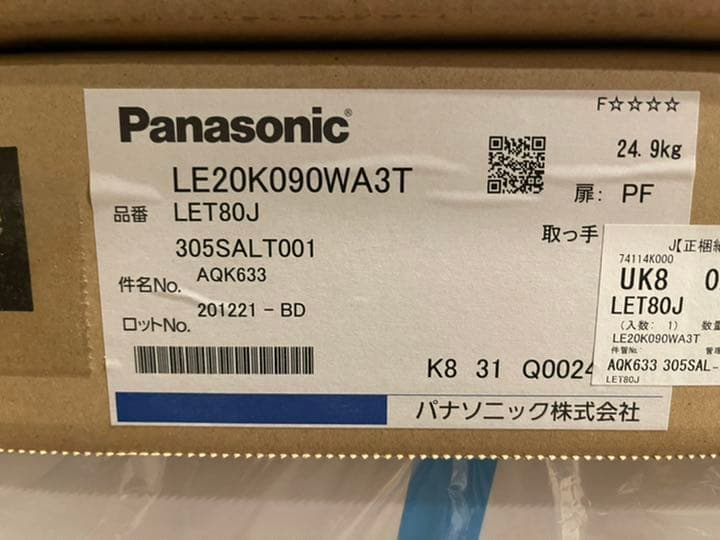 Panasonic 吊戸棚