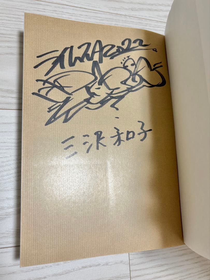 森田芳光全映画 サイン入り