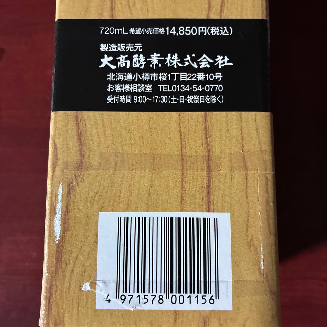 ヘーラールーノ 化粧水 大高酵素