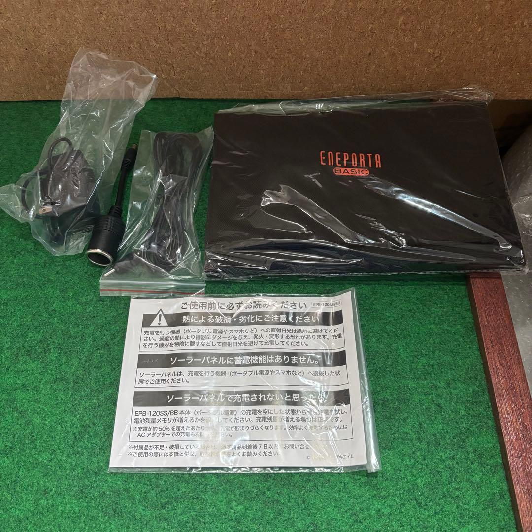 ポータブル電源　ソーラーパネルセット