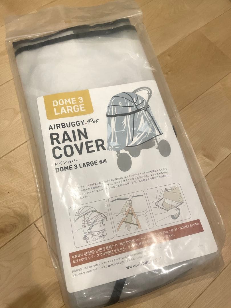 エアバギー ドーム3 プレミアム 限定色アーバンホワイト ラージ