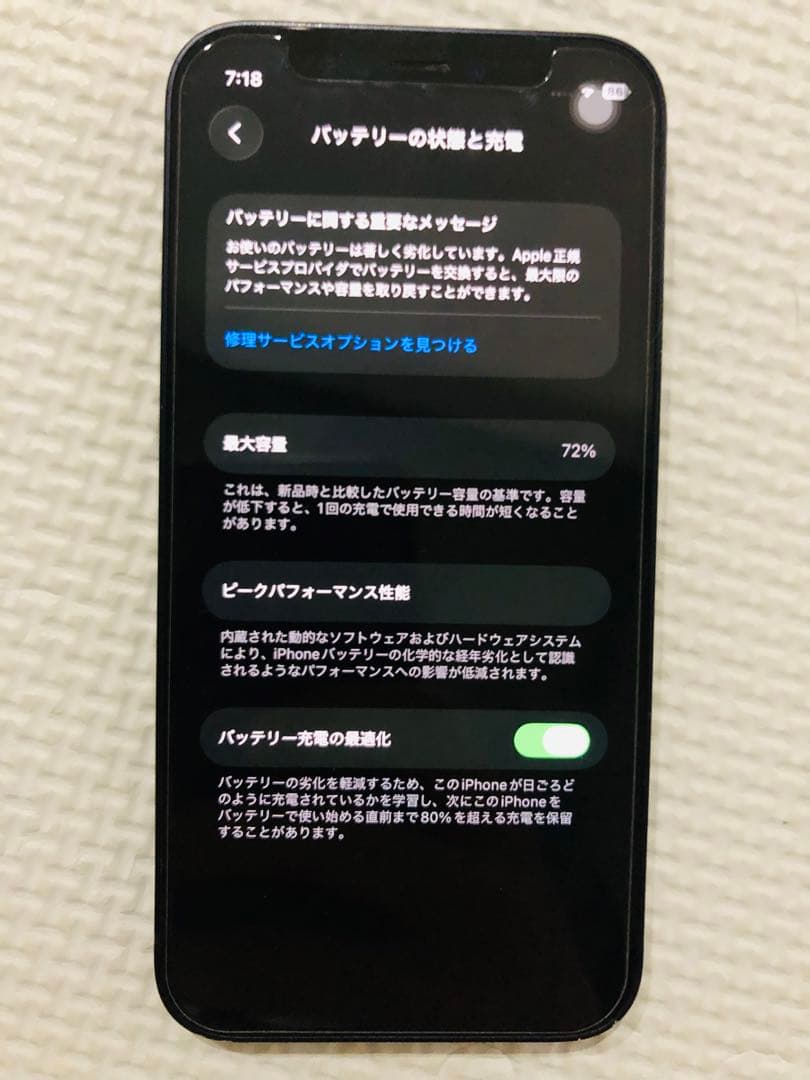 Apple iPhone 12 mini ブラック 本体 箱付き