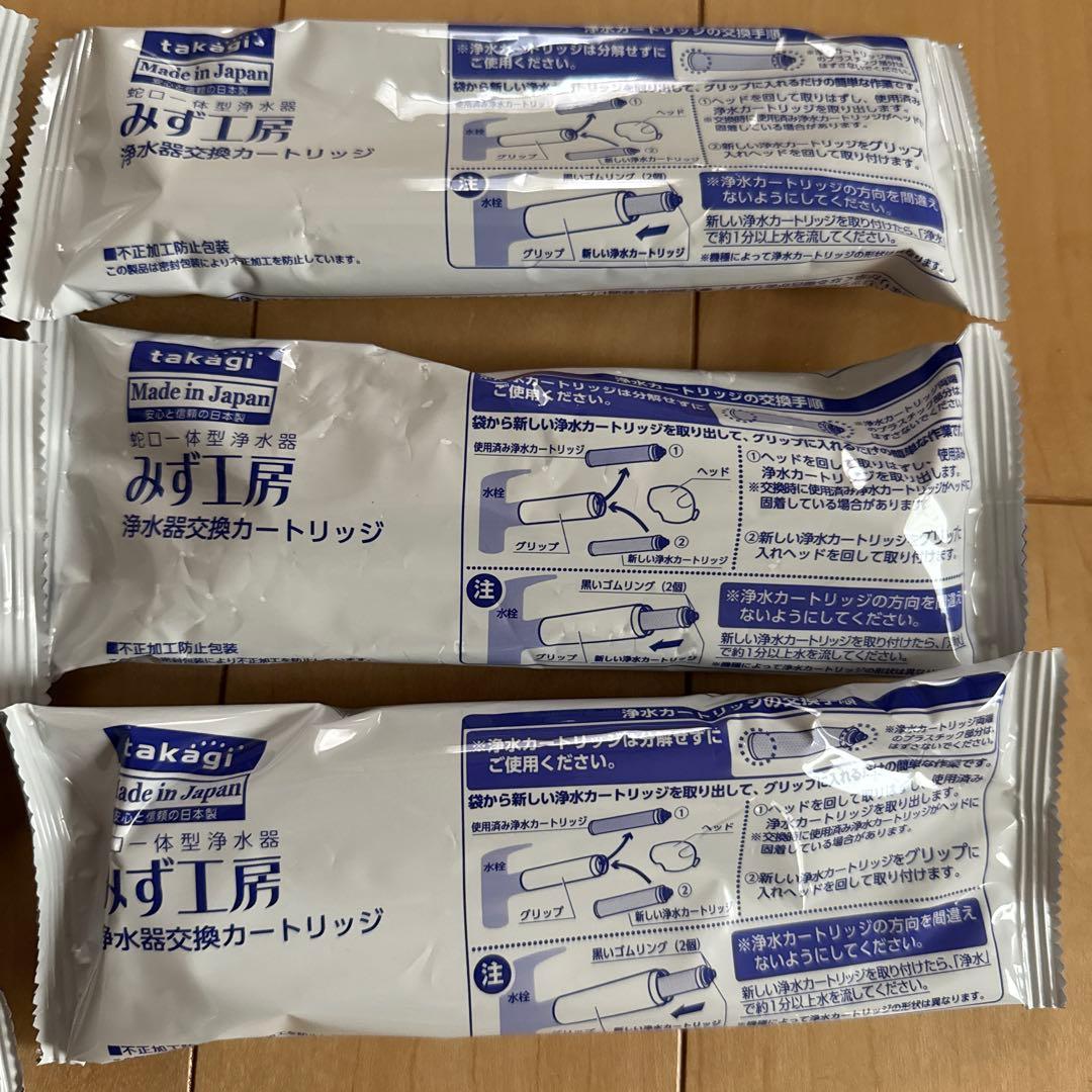 タカギ浄水器のカートリッジ６本　みず工房