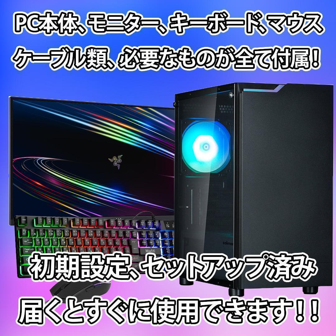 【即納激安】RTX4070Ti搭載ゲーミングPCフルセット✨新品ケース✨t4
